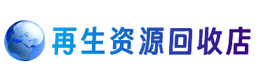 临沭县购物卡回收站