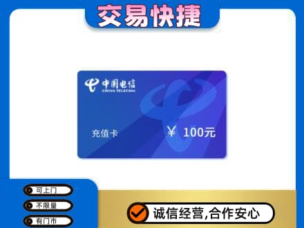 临沭县购物卡回收中国电信卡.jpg