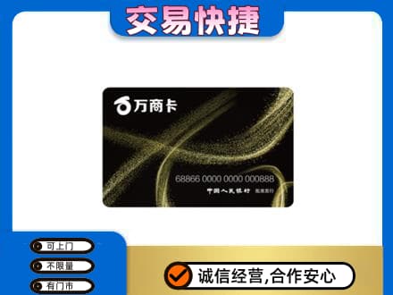临沭县购物卡回收万商卡.jpg
