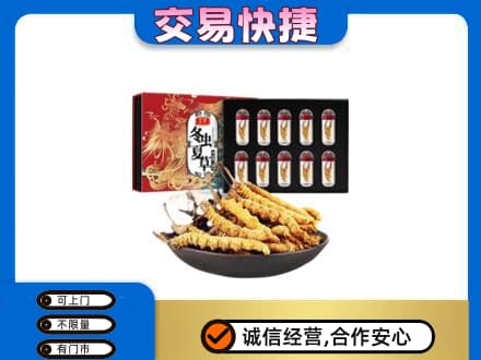 临沭县礼品回收冬虫夏草.jpg