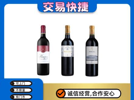 临沭县洋酒回收拉菲红酒.jpg
