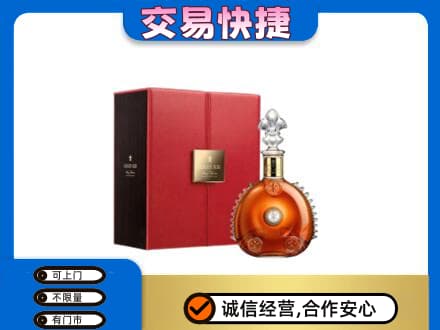 临沭县洋酒回收路易十三.jpg