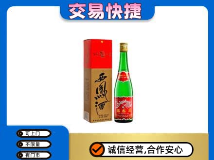 临沭县名酒回收西凤酒.jpg