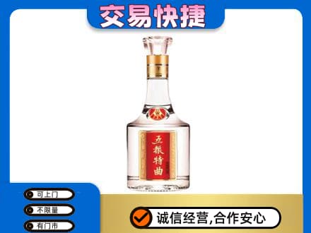 临沭县名酒回收五粮特曲.jpg