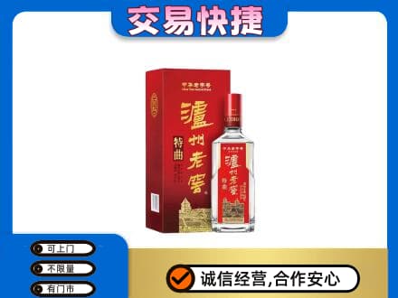 临沭县名酒回收泸州老窖.jpg